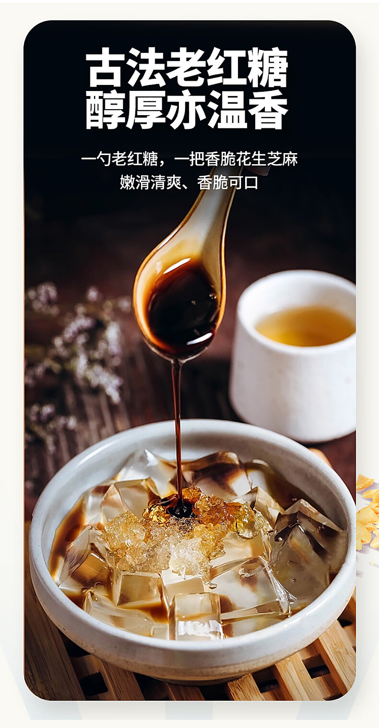 shenghetang-ice-seed-ice-powder-brown-sugar-peanut-sesame-flavor-280g-5