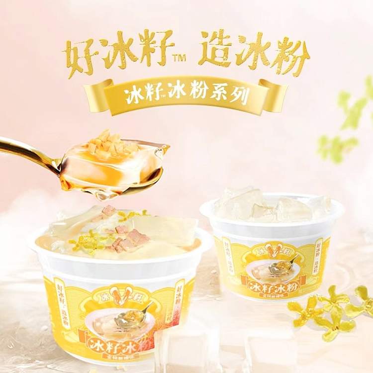 sheng-he-tang-ice-seed-ice-powder-jin-gui-lao-zao-flavor-315g-x-2-630g-2