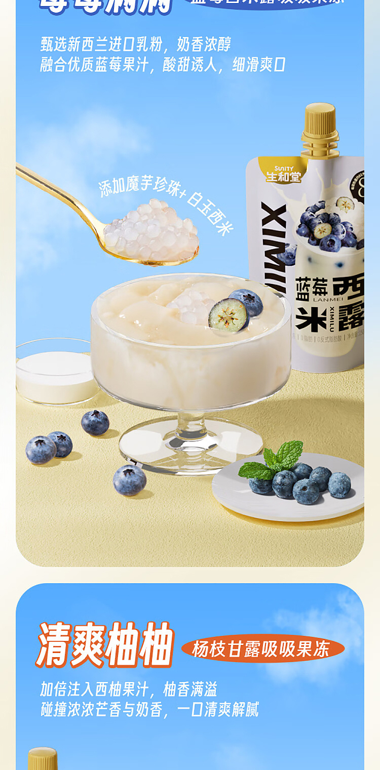 sangwatang-suck-jelly-blueberry-sago-150g-4