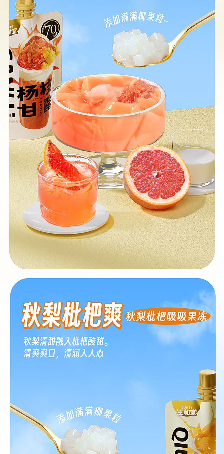sangwatang-suck-jelly-blueberry-sago-150g-5