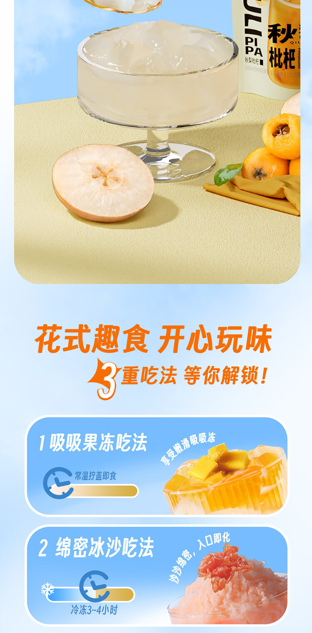 枇杷梨 生和堂秋梨枇杷爽| 超级商城- 多伦多网上超市配送