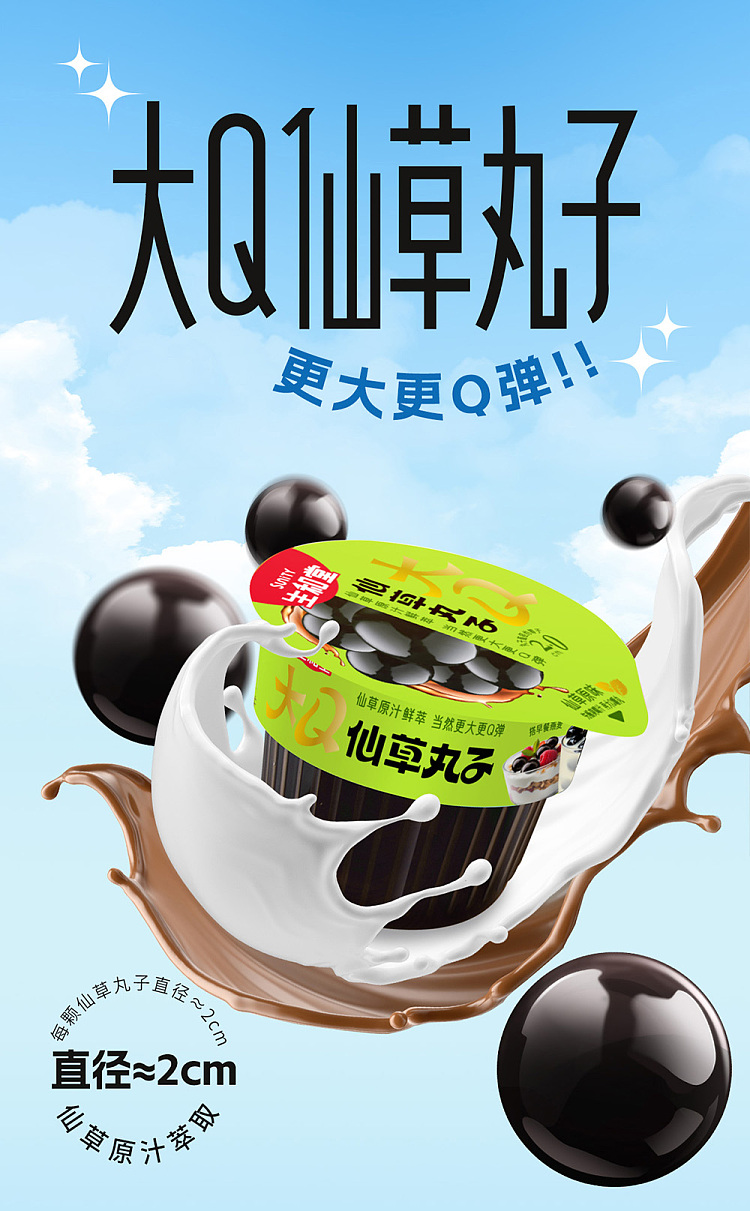 sangwatang-big-q-senka-dumplings-jasmine-tea-flavor-119g-1