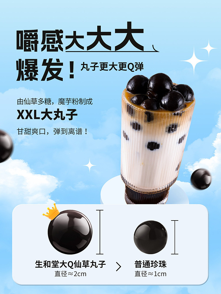 sangwatang-big-q-senka-dumplings-jasmine-tea-flavor-119g-2