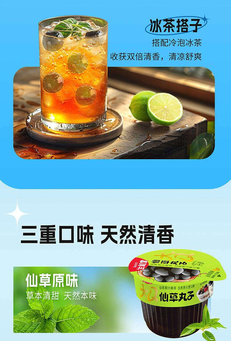 sangwatang-big-q-senka-dumplings-jasmine-tea-flavor-119g-7