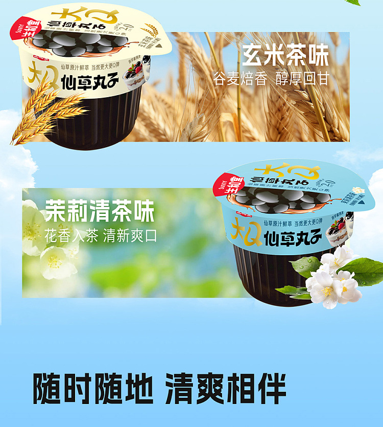 sangwatang-big-q-senka-dumplings-jasmine-tea-flavor-119g-8