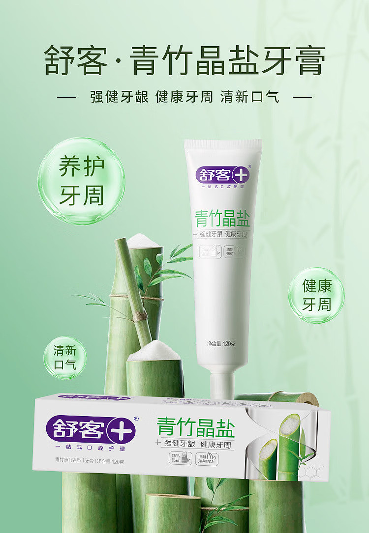 shukaku-bamboo-crystal-salt-toothpaste-120g-1