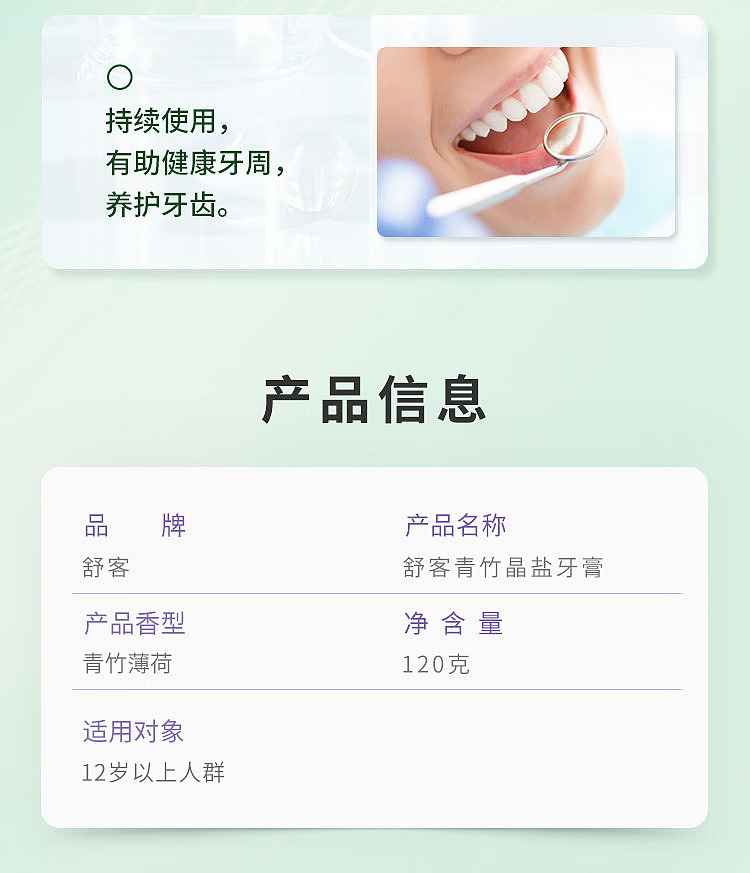 shukaku-bamboo-crystal-salt-toothpaste-120g-4