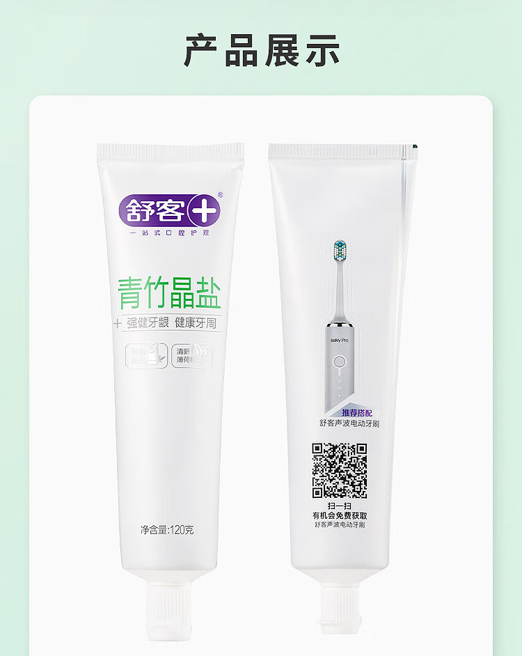 shukaku-bamboo-crystal-salt-toothpaste-120g-5