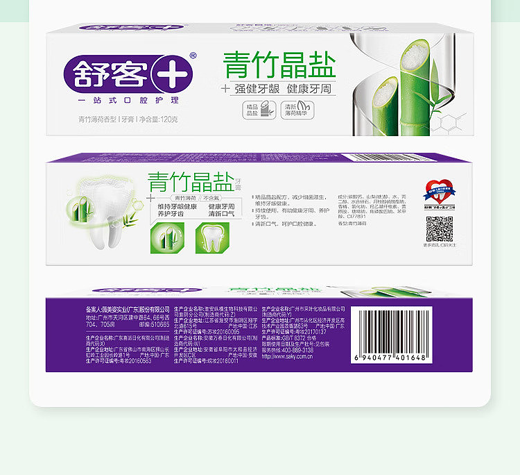 shukaku-bamboo-crystal-salt-toothpaste-120g-6