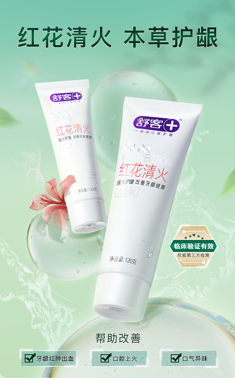 saffron-toothpaste-120g-1