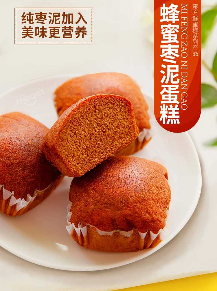 maggius-honey-date-cake-58g-1