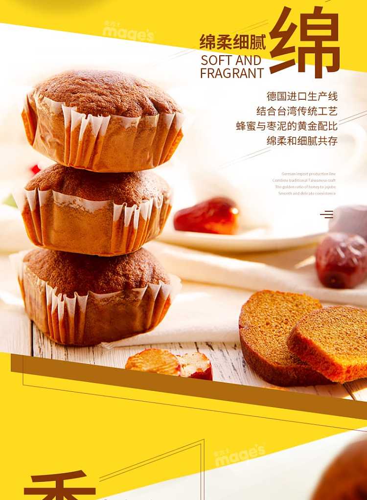 maggius-honey-date-cake-58g-4