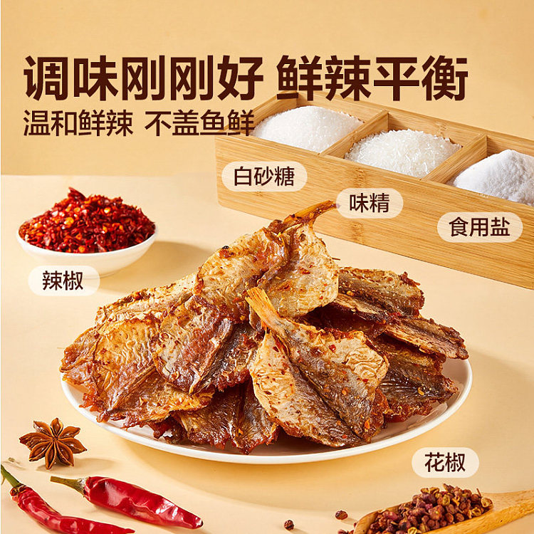 liangpinpuzi-fragrantly-roasted-golden-fish-fillets-spicy-fresh-flavor-45g-3