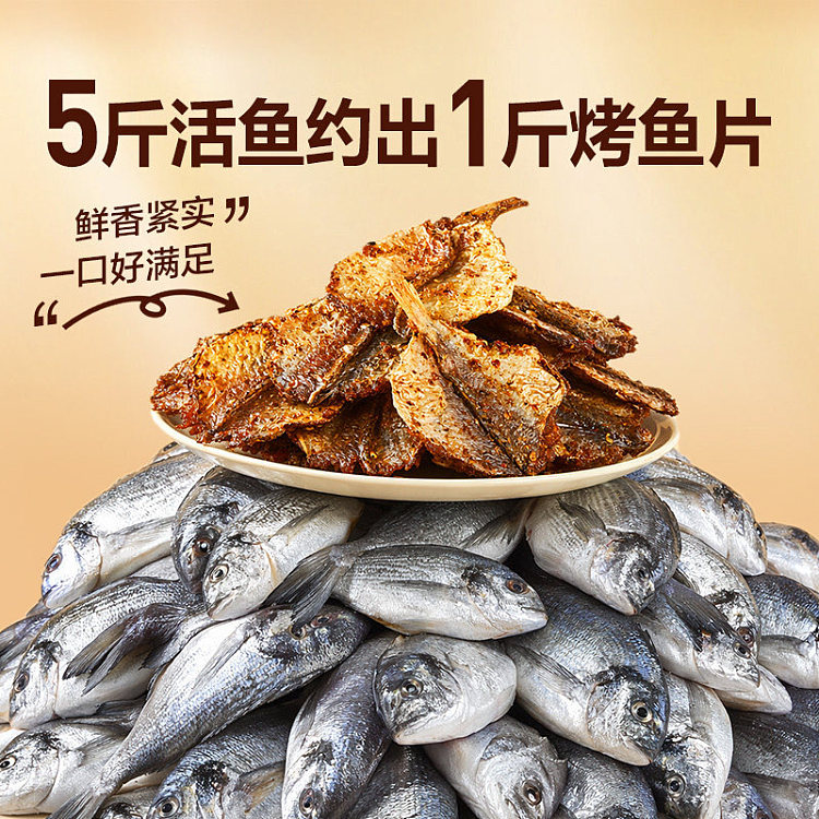liangpinpuzi-fragrantly-roasted-golden-fish-fillets-spicy-fresh-flavor-45g-5