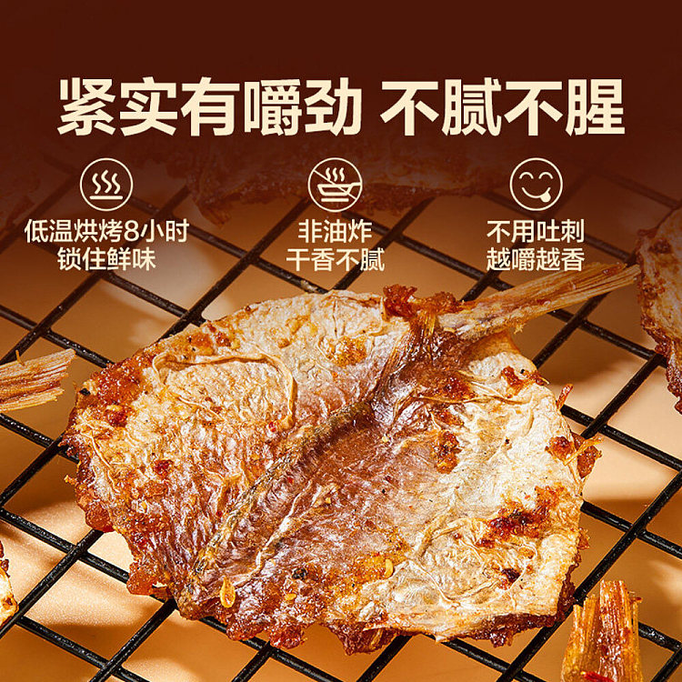 liangpinpuzi-fragrantly-roasted-golden-fish-fillets-spicy-fresh-flavor-45g-5