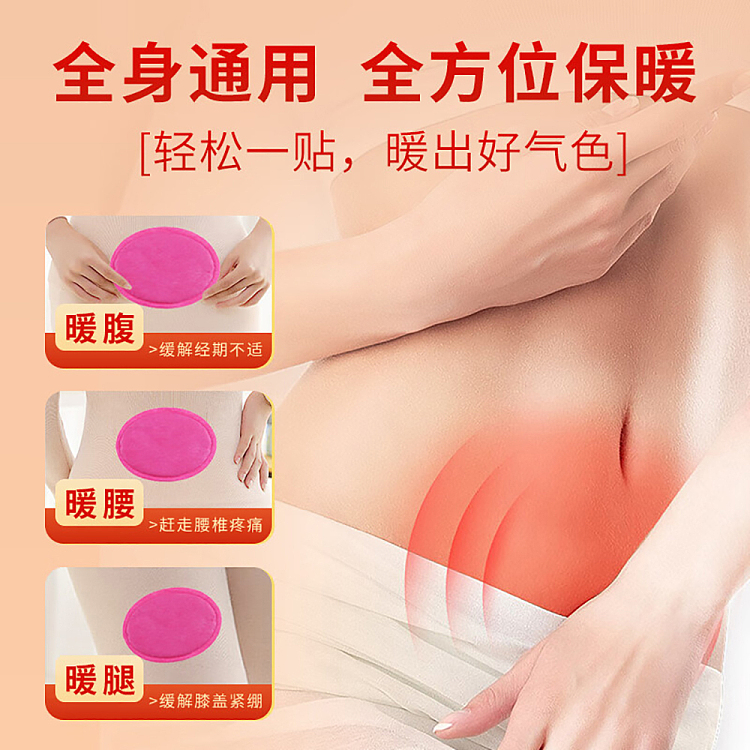 yunnan-baiyao-taibang-menstrual-pain-warm-patch-single-piece-2