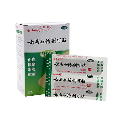 云南白药 创可贴 50贴入