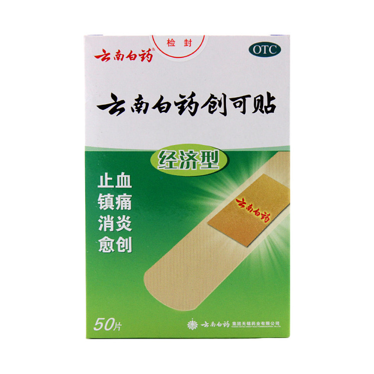 yunnan-baiyao-band-aid-50-pads-2