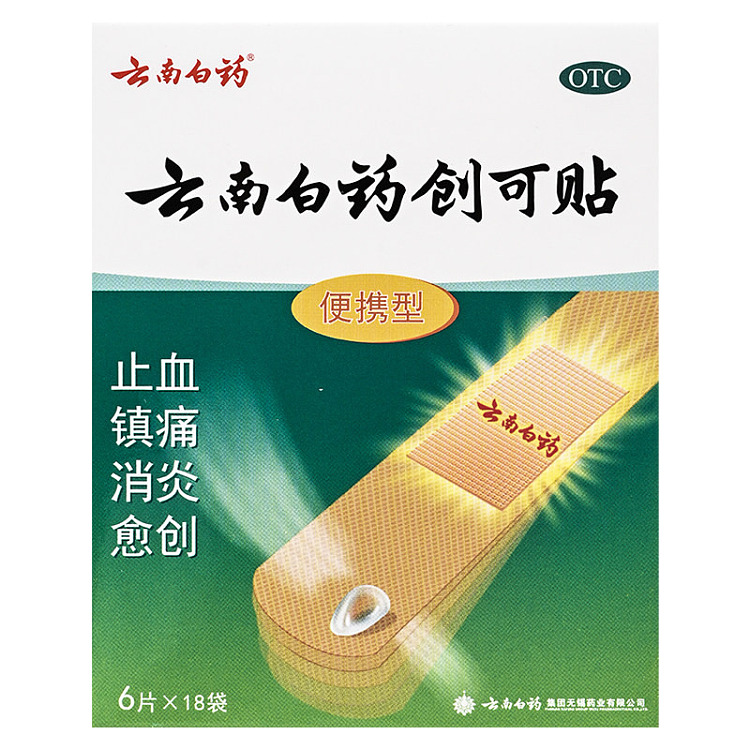 yunnan-baiyao-band-aids-6-patches-per-bag-18-bags-per-box-1