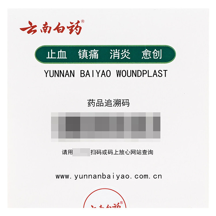 yunnan-baiyao-band-aids-6-patches-per-bag-18-bags-per-box-2
