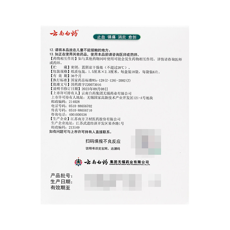 yunnan-baiyao-band-aids-6-patches-per-bag-18-bags-per-box-3