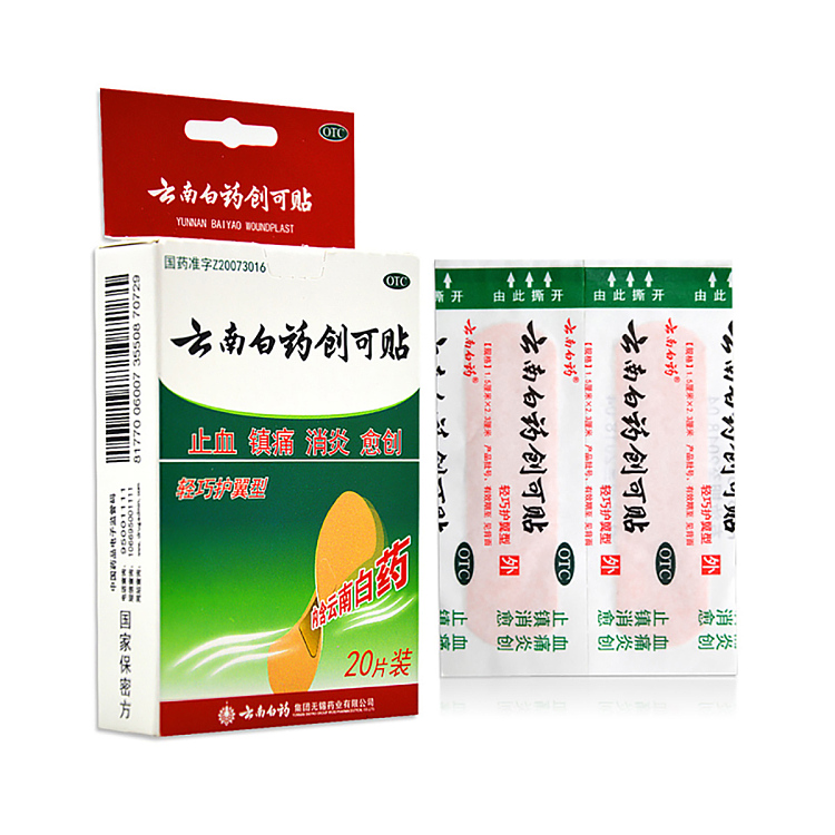 yunnan-baiyao-band-aid-lightweight-wings-20pcs-1