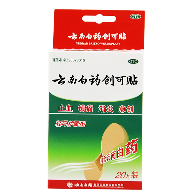 yunnan-baiyao-band-aid-lightweight-wings-20pcs-3