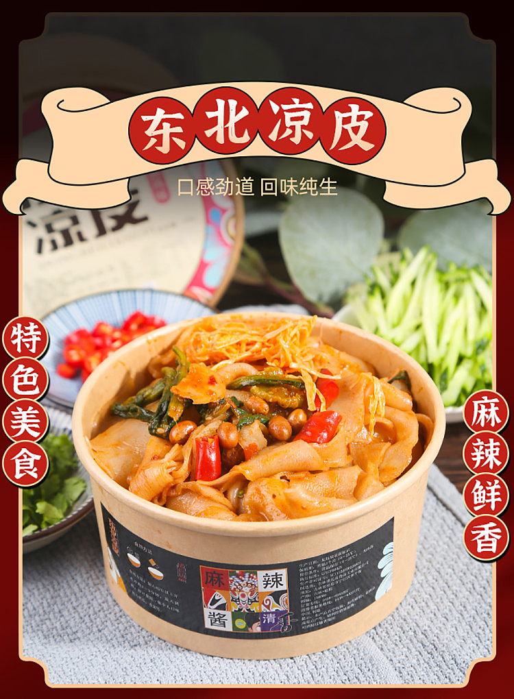 long-long-imitation-northeast-cold-skin-beijing-flavor-spicy-190g-1
