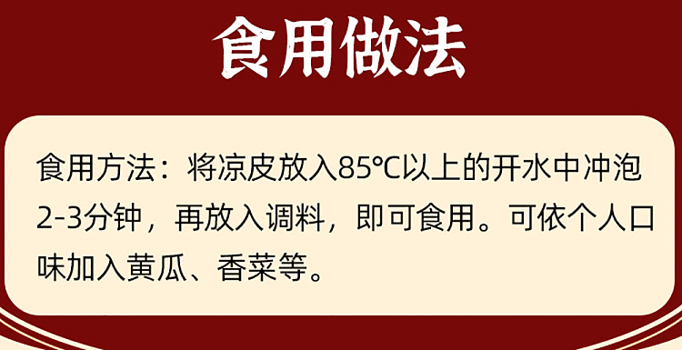 long-long-imitation-northeast-cold-skin-beijing-flavor-spicy-190g-10