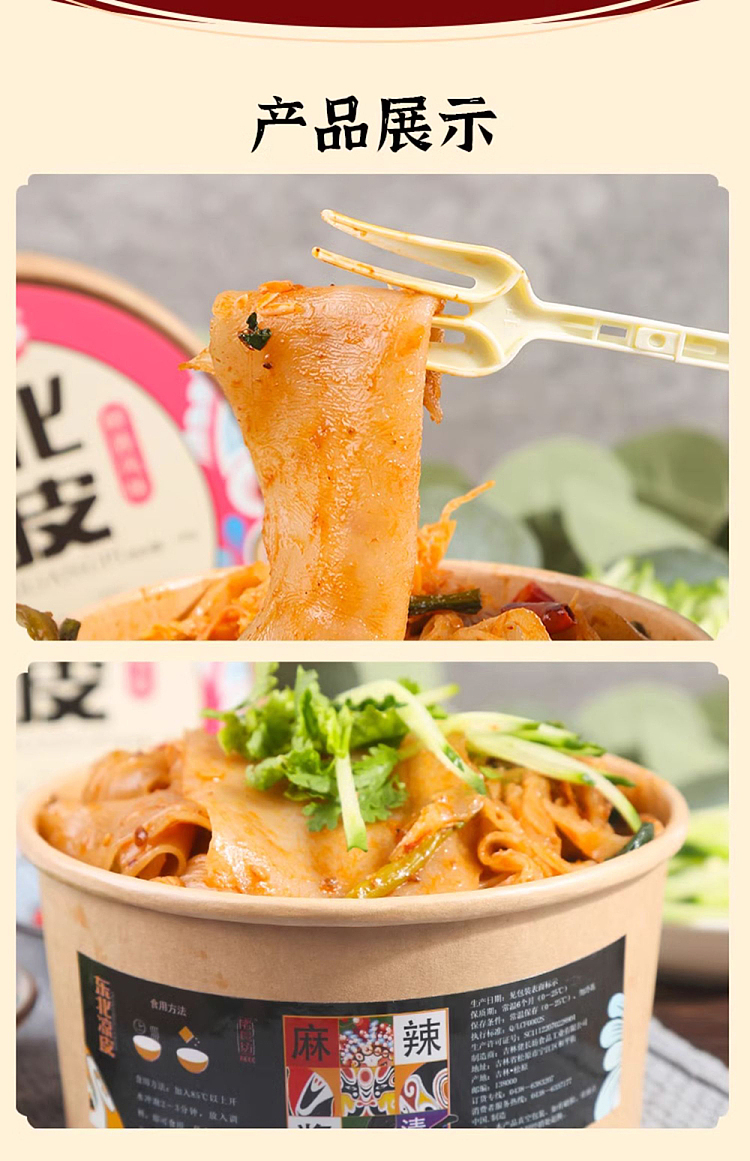 long-long-imitation-northeast-cold-skin-beijing-flavor-spicy-190g-11