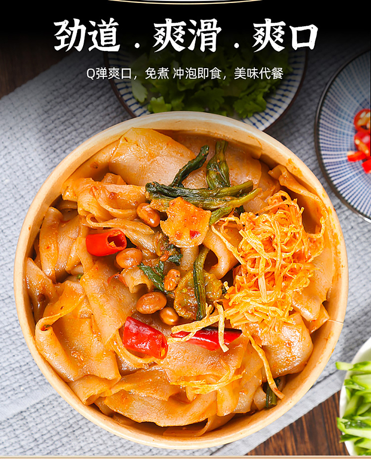 long-long-imitation-northeast-cold-skin-beijing-flavor-spicy-190g-3