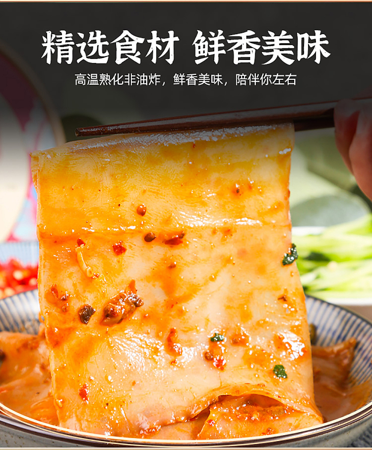 long-long-imitation-northeast-cold-skin-beijing-flavor-spicy-190g-5