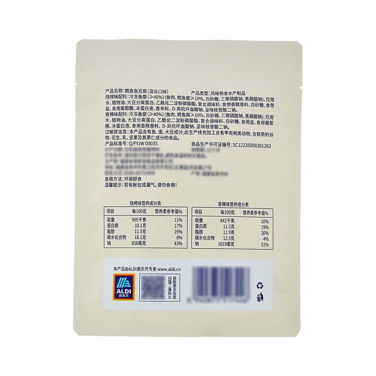 australia-exclusive-orazi-china-delight-series-cod-tofu-mixed-flavor-228g-4