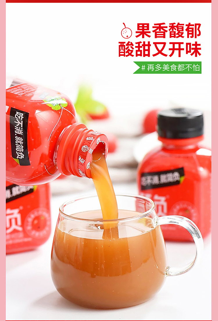 black-hat-simple-negative-ice-sugar-hawthorn-juice-125ml3-3
