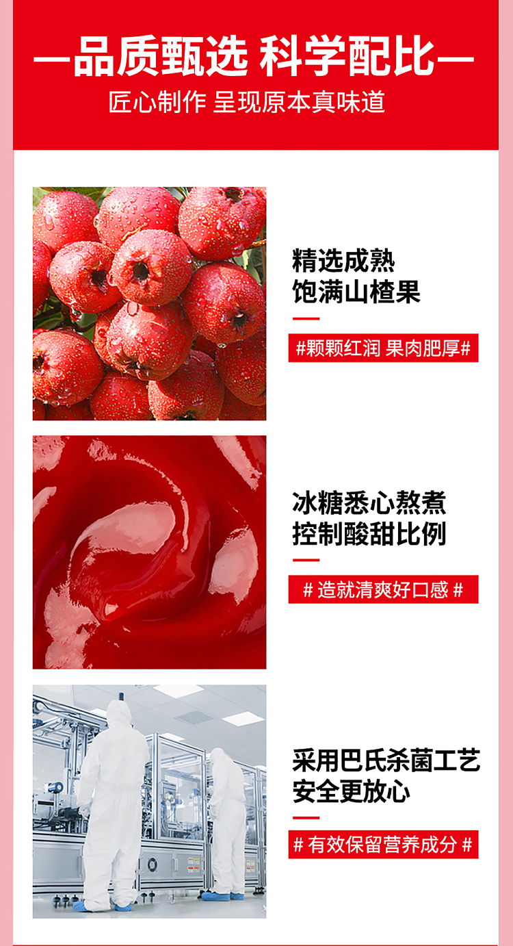 black-hat-simple-negative-ice-sugar-hawthorn-juice-125ml3-4