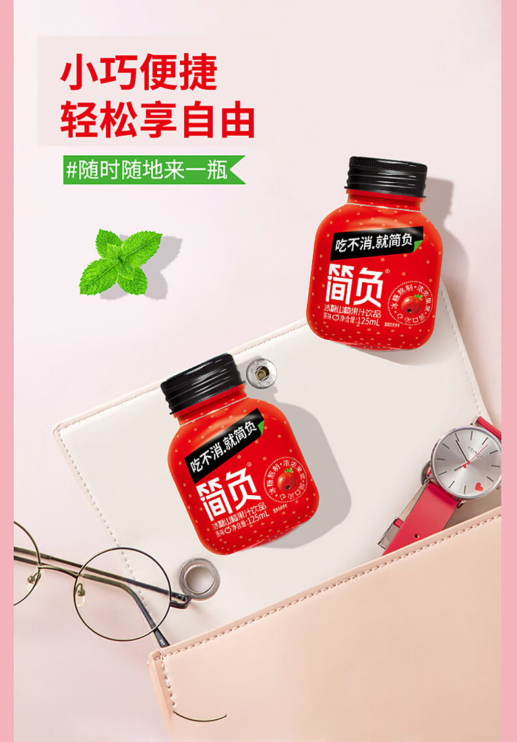 black-hat-simple-negative-ice-sugar-hawthorn-juice-125ml3-6