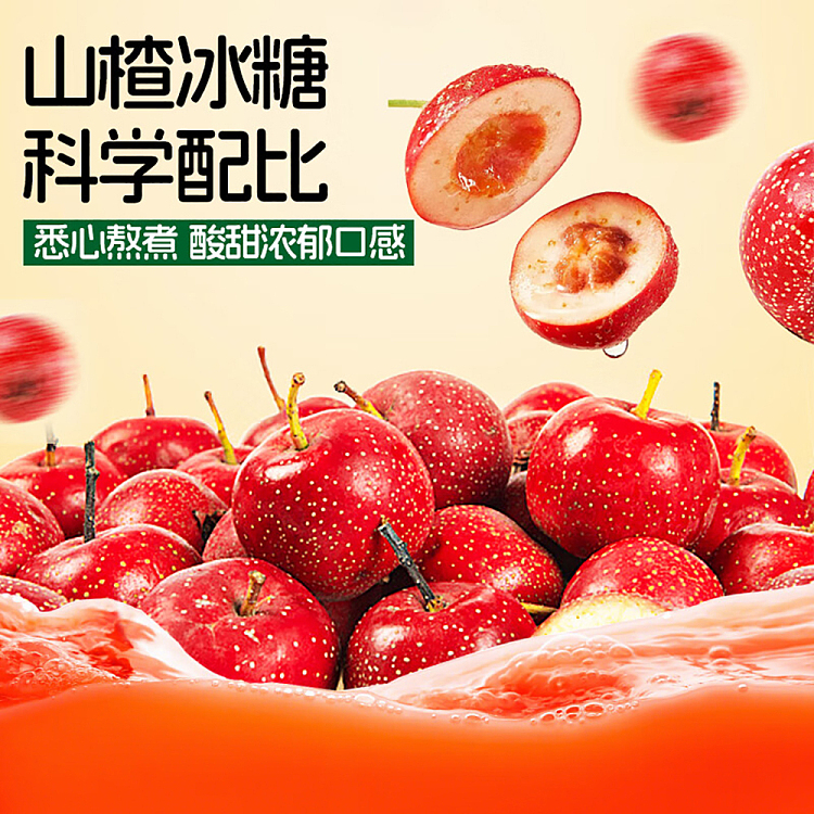 black-hat-simple-negative-ice-sugar-hawthorn-juice-125ml3-4