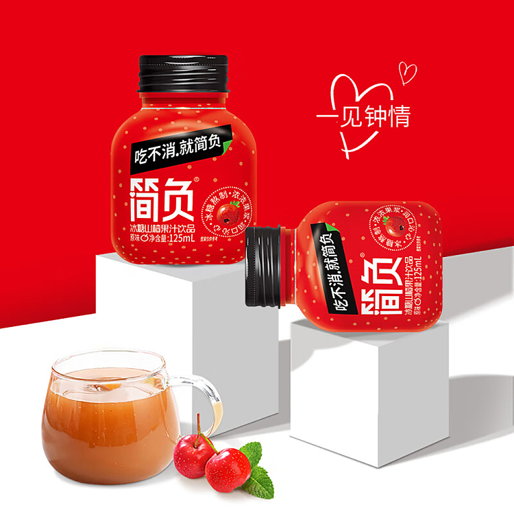 black-hat-simple-negative-ice-sugar-hawthorn-juice-125ml3-5