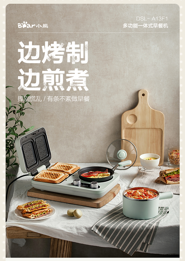 xiaoxiong-brand-household-multi-functional-four-in-one-breakfast-machine-dsl-a13f1-green-color-1