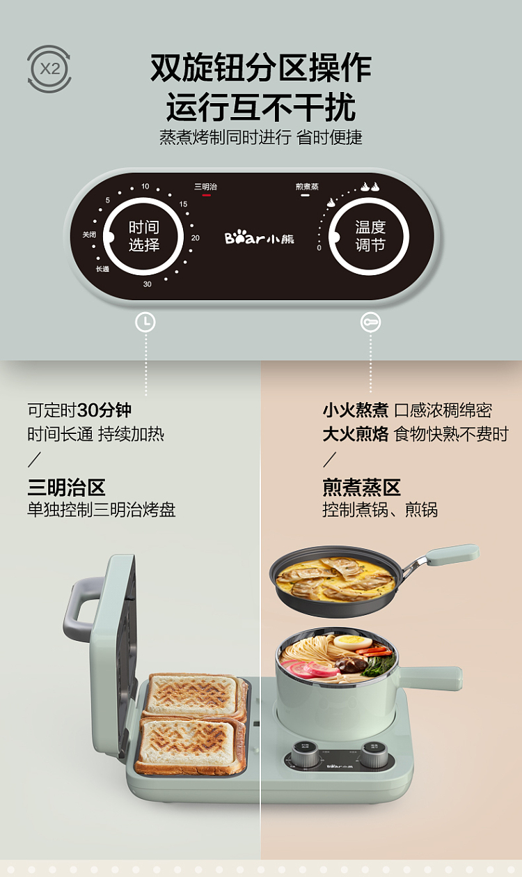 xiaoxiong-brand-household-multi-functional-four-in-one-breakfast-machine-dsl-a13f1-green-color-6