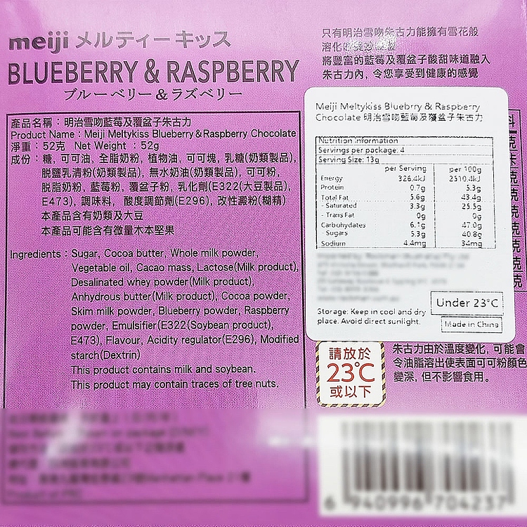 meiji-snow-kiss-chocolate-blueberry-raspberry-flavor-2