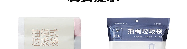 netflix-drawstring-garbage-bag-extra-thick-m3-rolls-total-60pcs-110