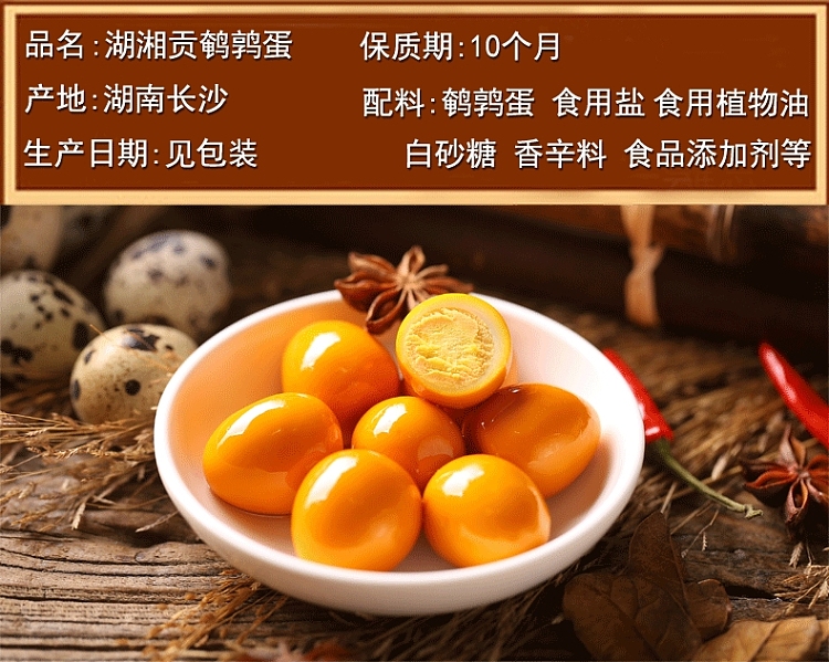 huxiang-tribute-salt-baked-quail-egg-450g-1