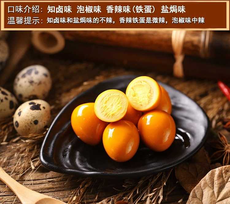 full-casehuxiang-tribute-spicy-quail-eggs-30-pack-15g-2