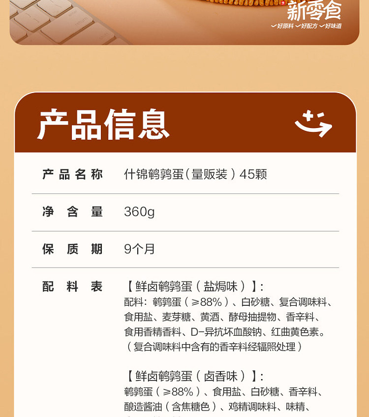 liangpinpuzi-assorted-quail-eggs-360g-13