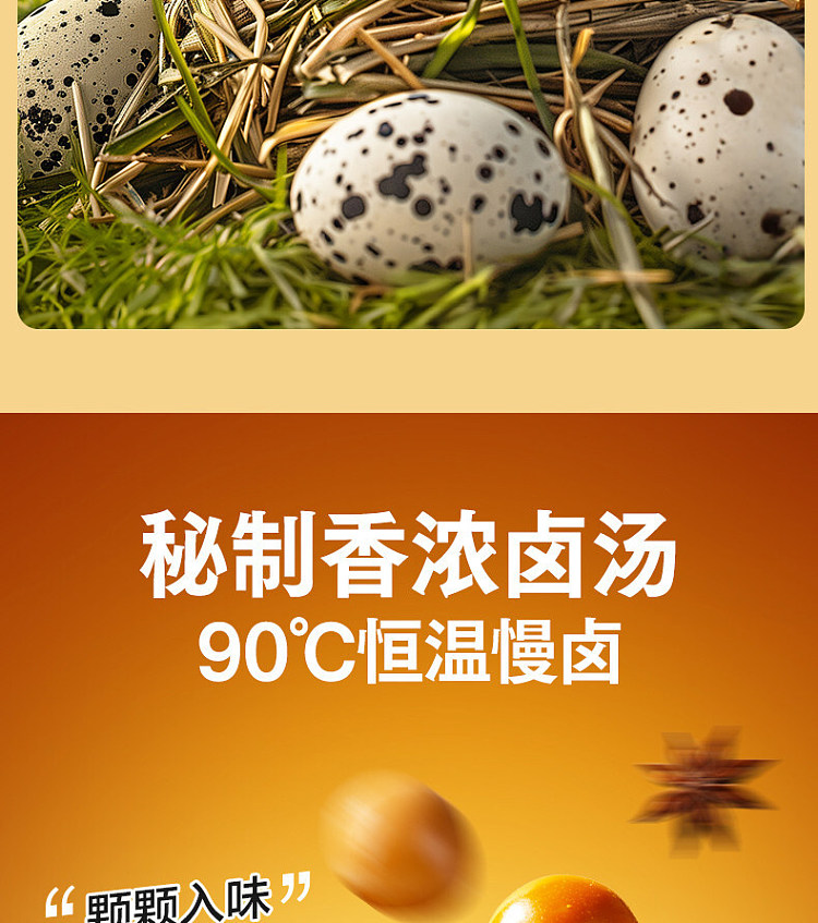 liangpinpuzi-assorted-quail-eggs-360g-6