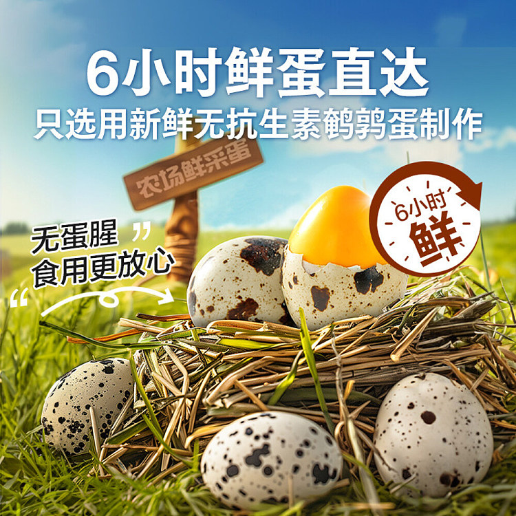liangpinpuzi-assorted-quail-eggs-360g-3