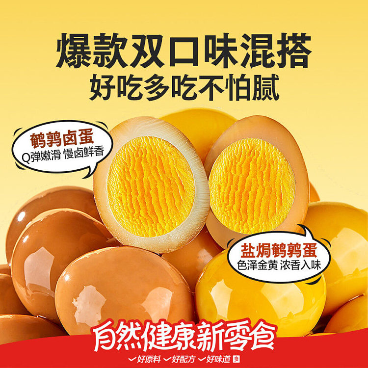 liangpinpuzi-assorted-quail-eggs-360g-4