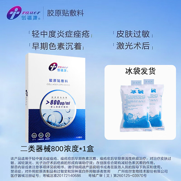 travelex-collagen-dressing-1500-concentration-5-pieces-box-15
