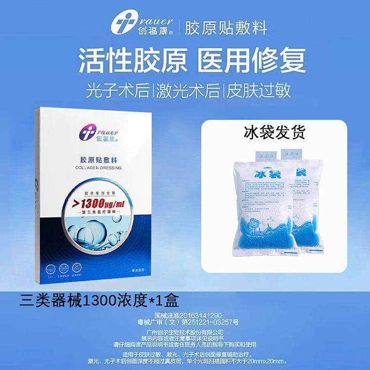 travelex-collagen-dressing-800-concentration-5-pieces-box-16